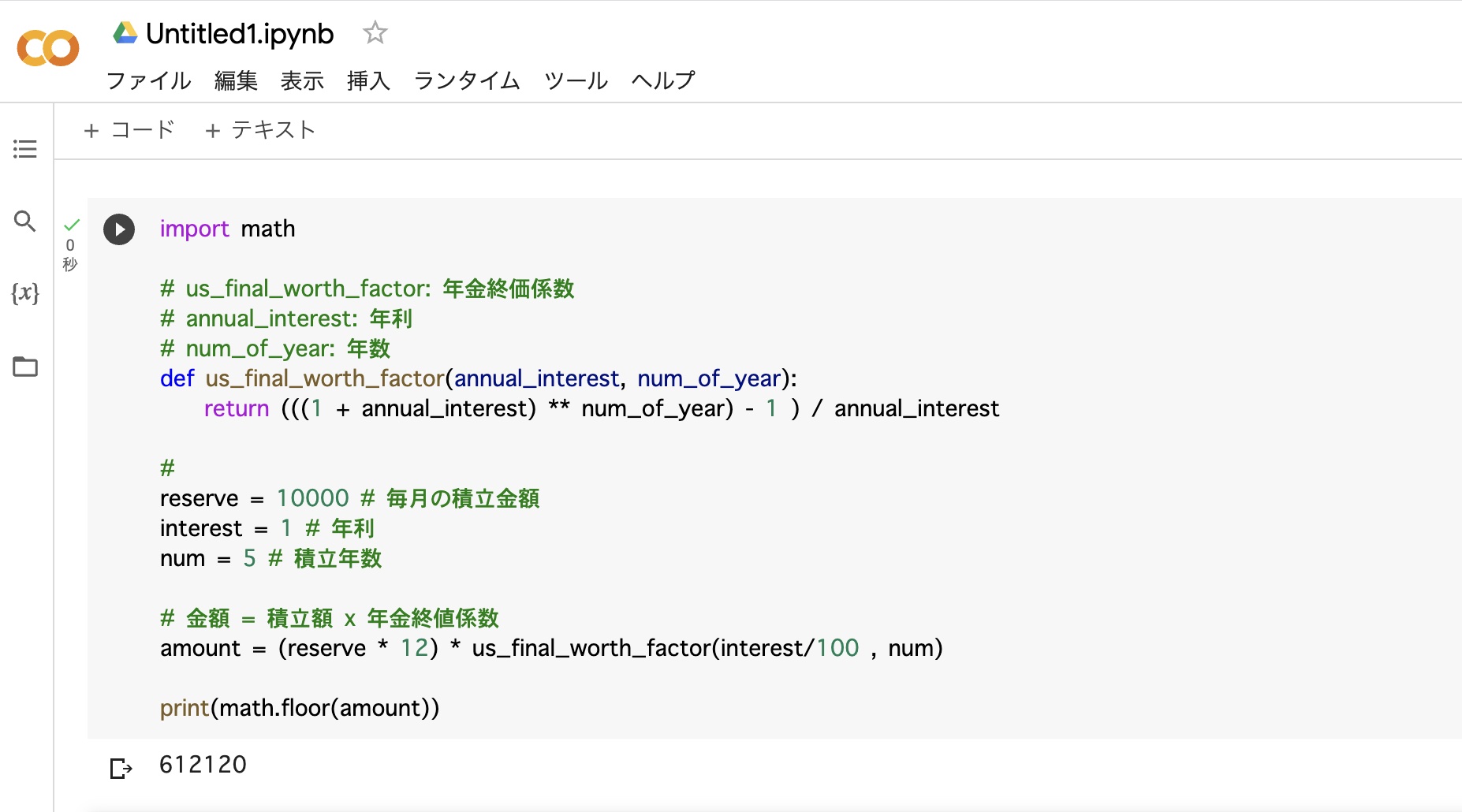 Pythonで作る毎年積立を行って複利運用したときの金額計算 - Pocket Planner